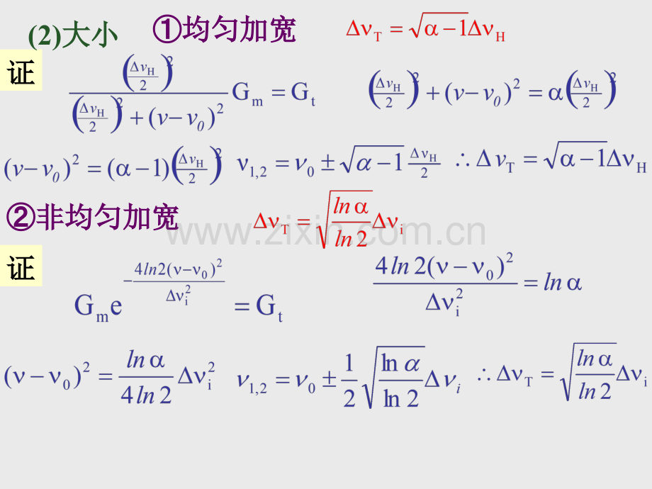 激光器工作特性.pptx_第2页
