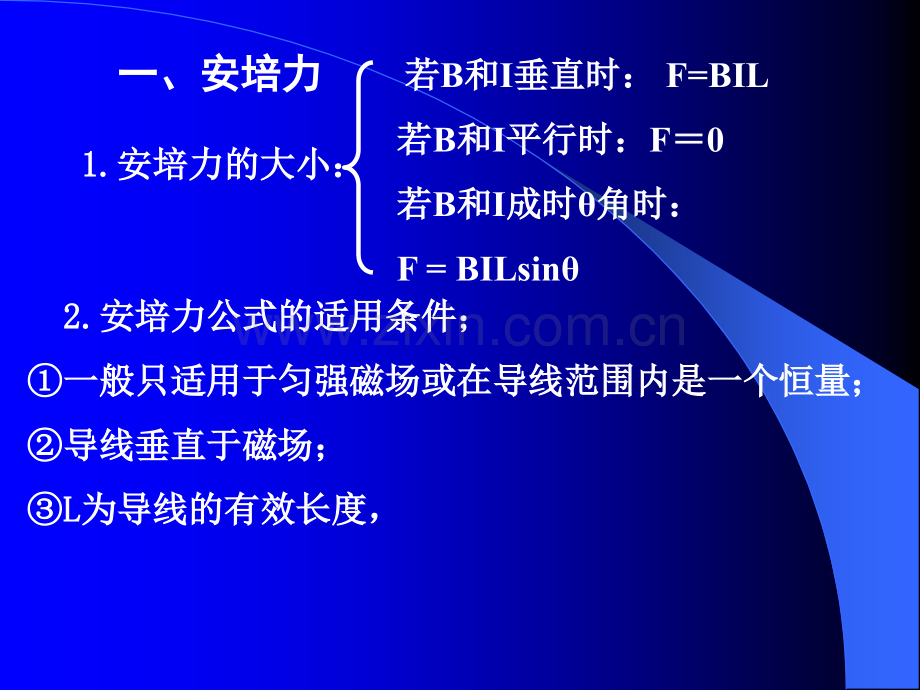 电流表的工作原理.pptx_第1页