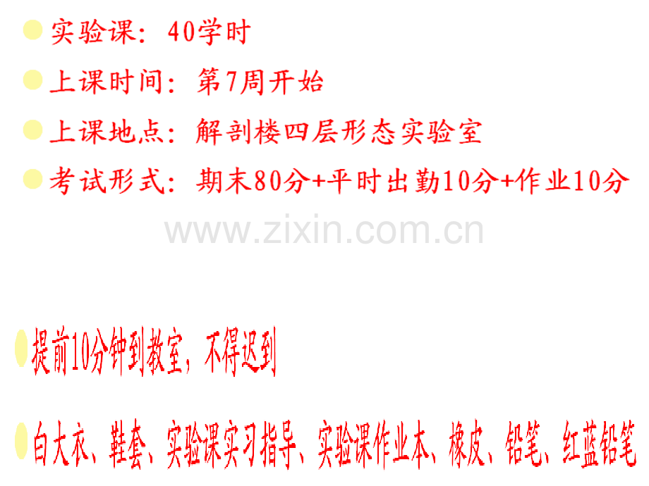 本部简绪论上皮组织本科.pptx_第2页