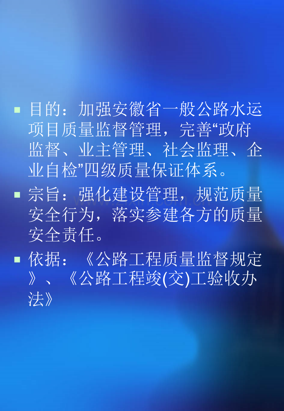 监督备案制实施意见.pptx_第2页