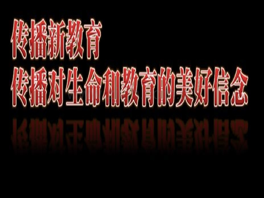 直到在芦滩生活的每一个人成为一根会思想.pptx_第1页