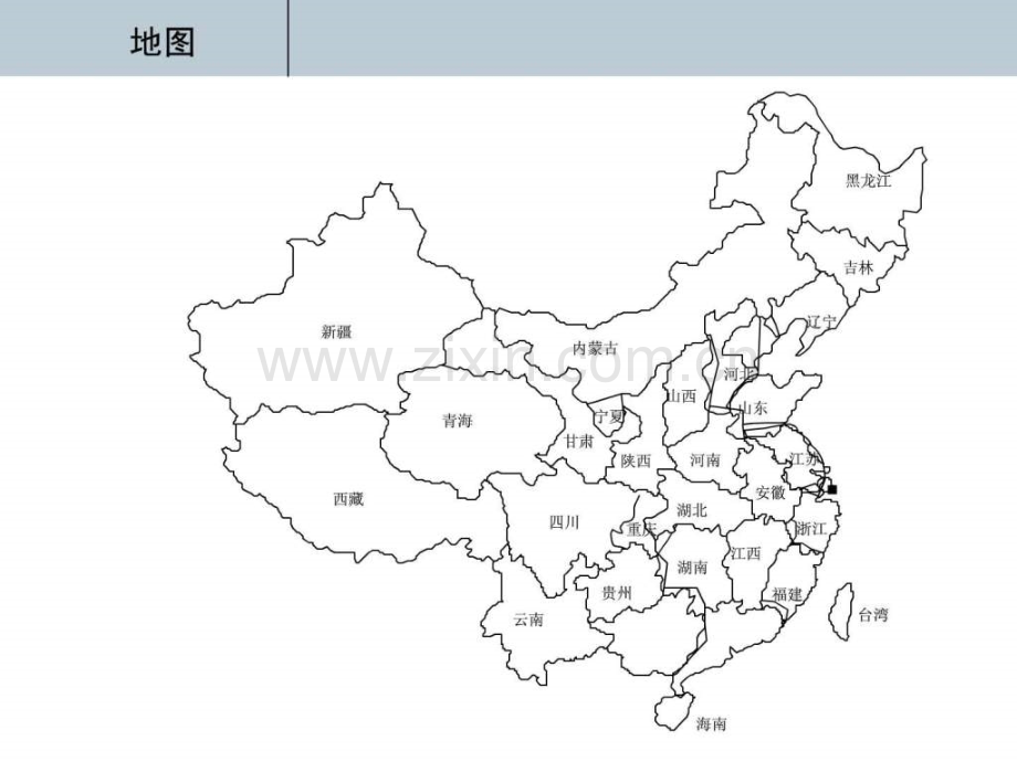 素材中国地图-可修改文库.pptx_第1页