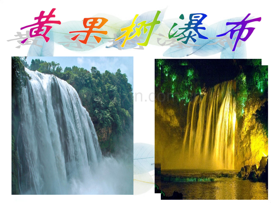 艺术字设计.pptx_第2页