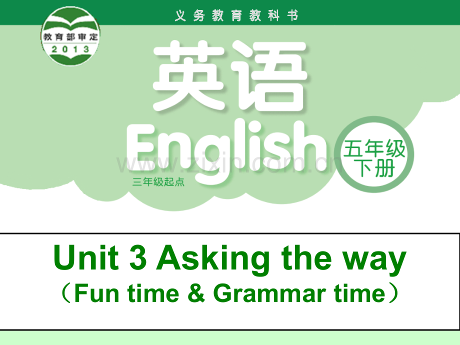 牛津英语五下Unit2AskingthewayGrammartime课件.pptx_第1页