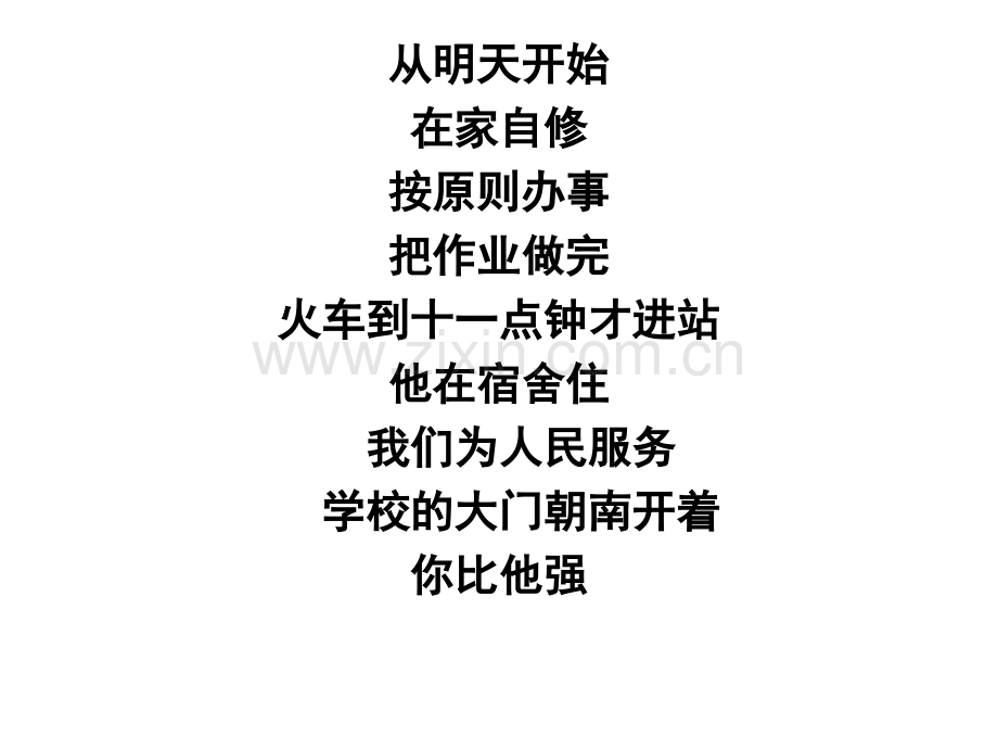 滥用介词病句.pptx_第2页