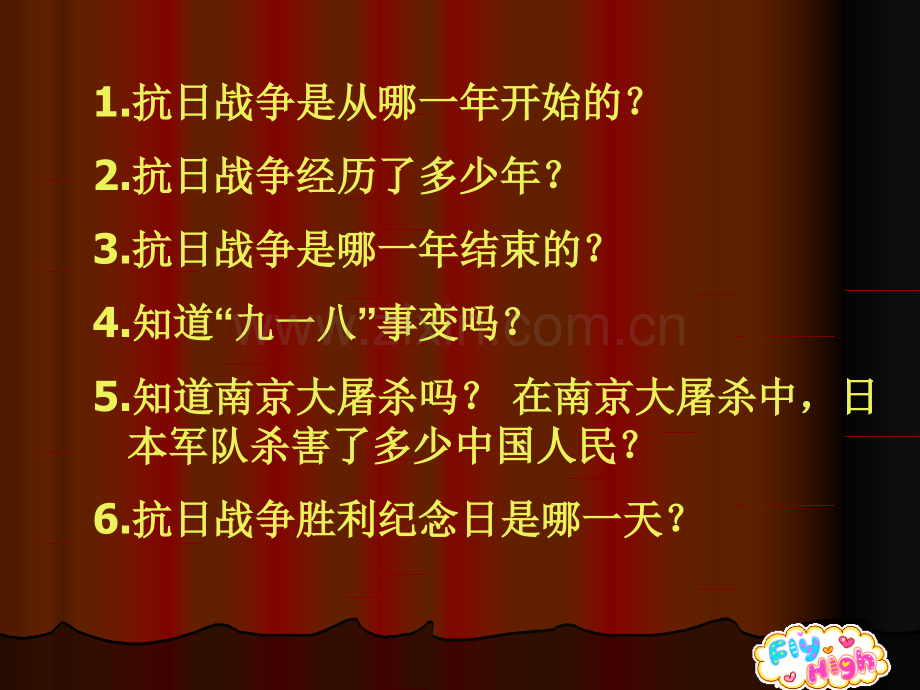 纪念抗日战争胜利70周年主题班会.pptx_第2页