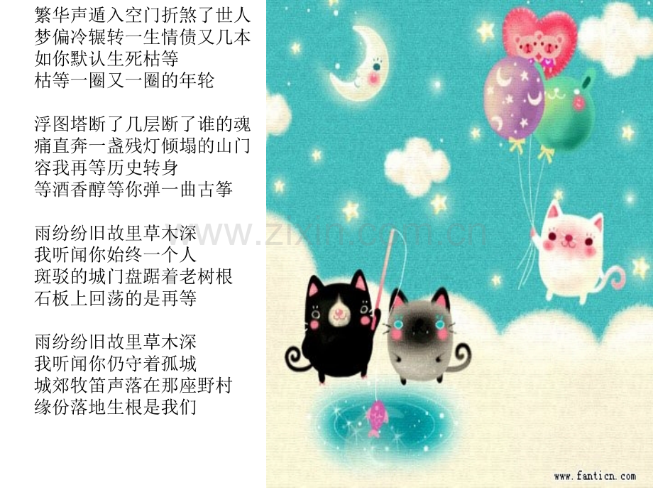 烟花易冷演示文稿.pptx_第2页