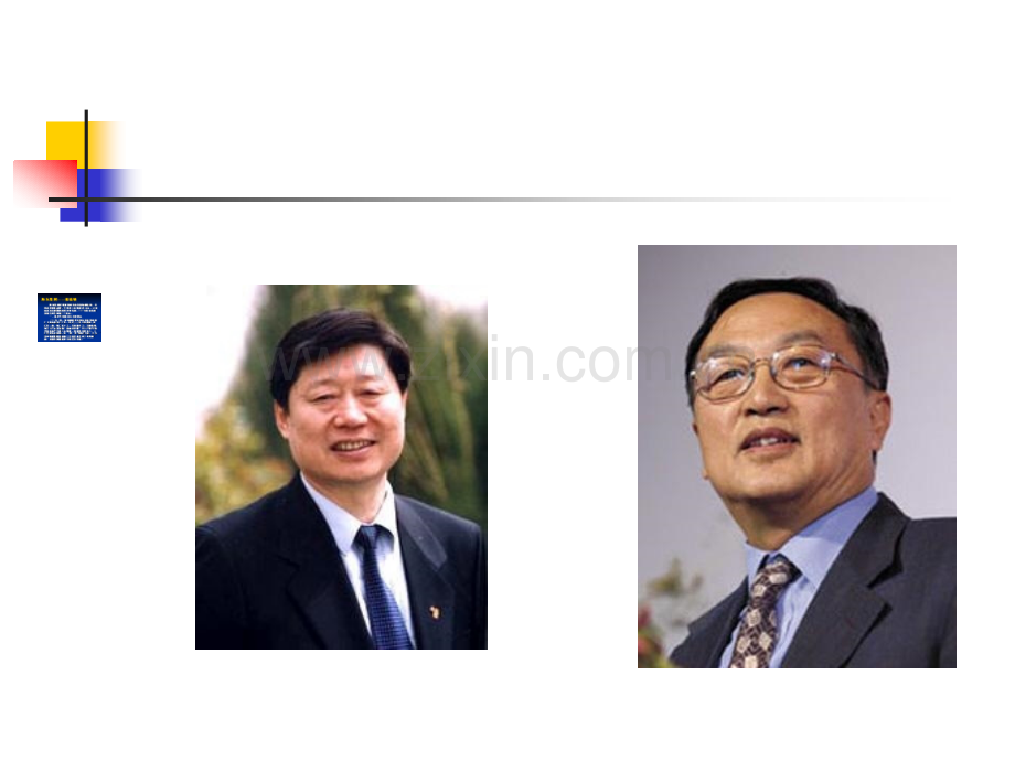 管理与管理者87871.pptx_第1页