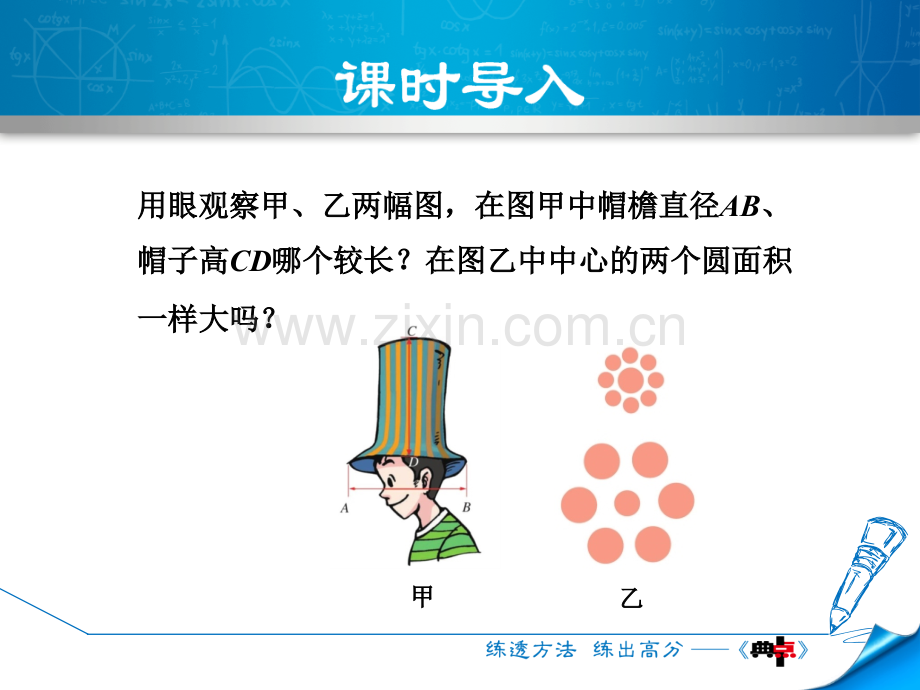 测量实验探究的重要环节.pptx_第2页