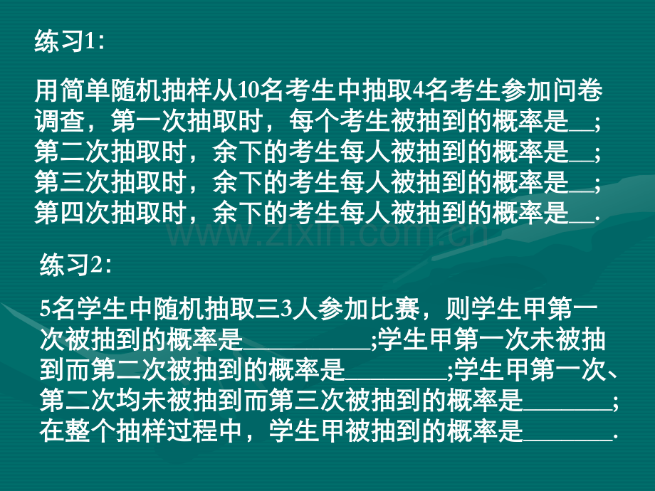 系统抽样分层抽样.pptx_第2页