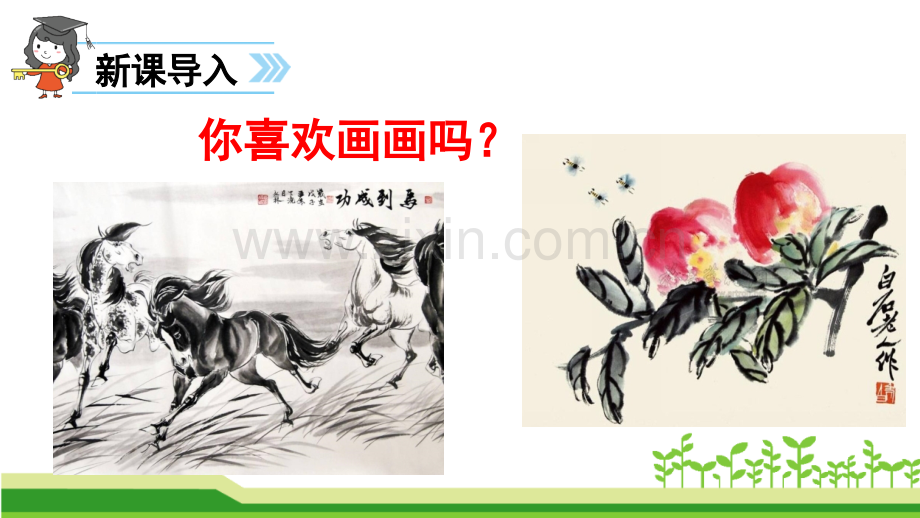 玲玲的画部编版.pptx_第2页