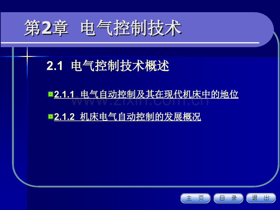 电气控制技术概述及低压电器.pptx_第1页