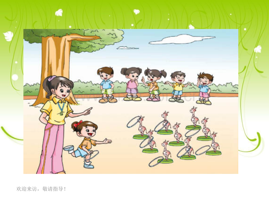 西师大版数学一级上册认数.pptx_第2页