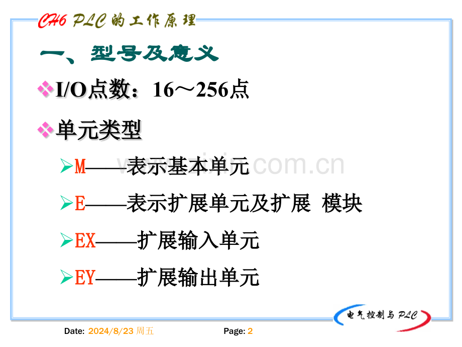 电气控制第五章.pptx_第2页