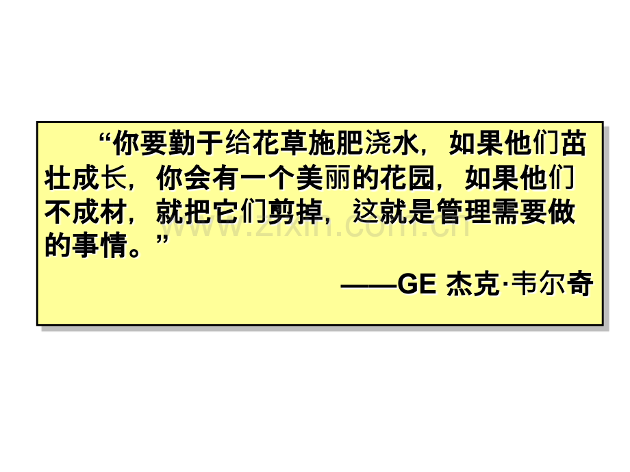 企业管理培训激发员工工作热情二十种非经济手段.pptx_第1页