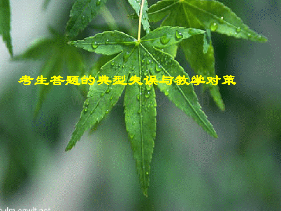 盖诸生讲求西学.pptx_第1页