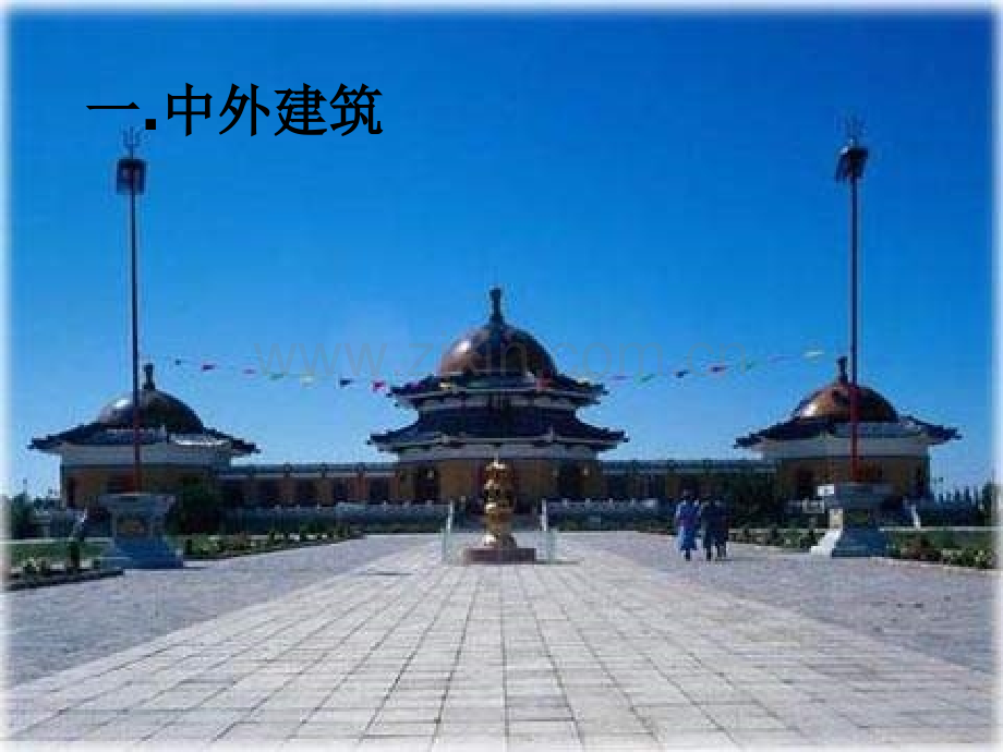 轴对称现象微课.pptx_第2页