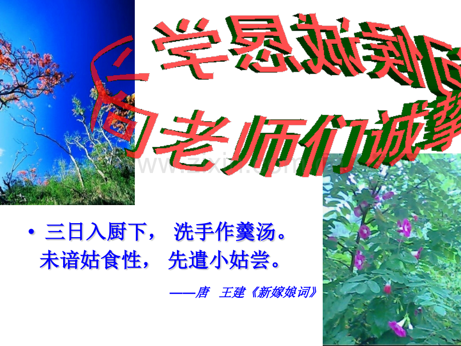 素质作文浅讲MicrosoftPowerPoint演示文稿.pptx_第1页