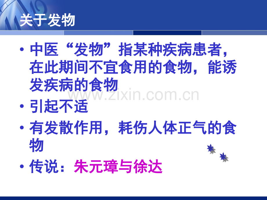 肺癌临床医学课件.pptx_第1页