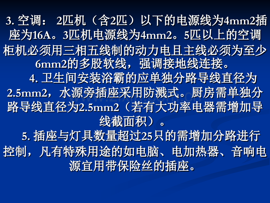 电气安装工程小结.pptx_第1页