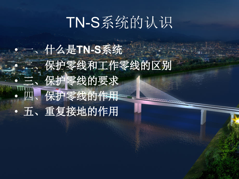 系统的认识.pptx_第2页