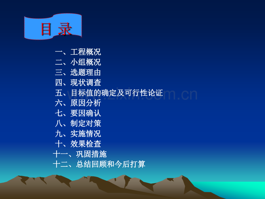 桥梁防撞护栏外观质量控制.pptx_第1页