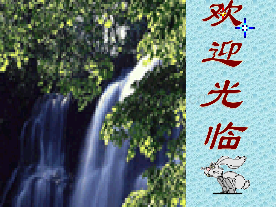 河南省卢氏县育才分校八年级语文松鼠课件.pptx_第1页