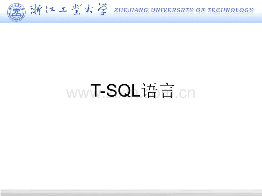 第63章TSQL语言补充.pptx_第1页