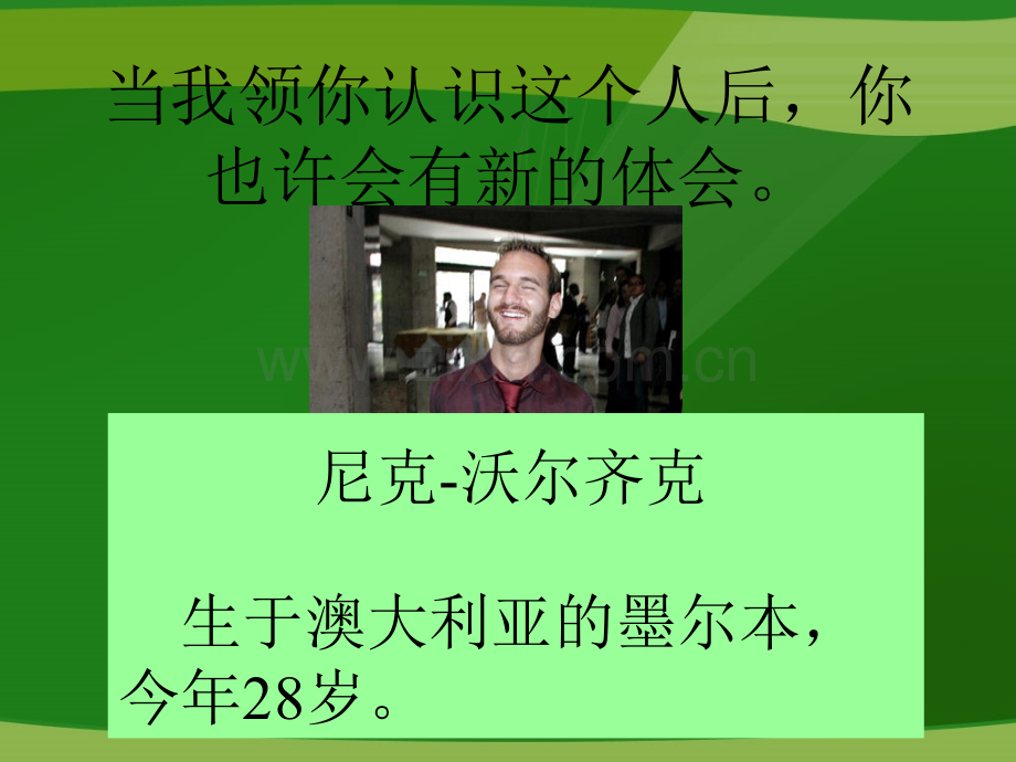 生命的价值观.pptx_第2页