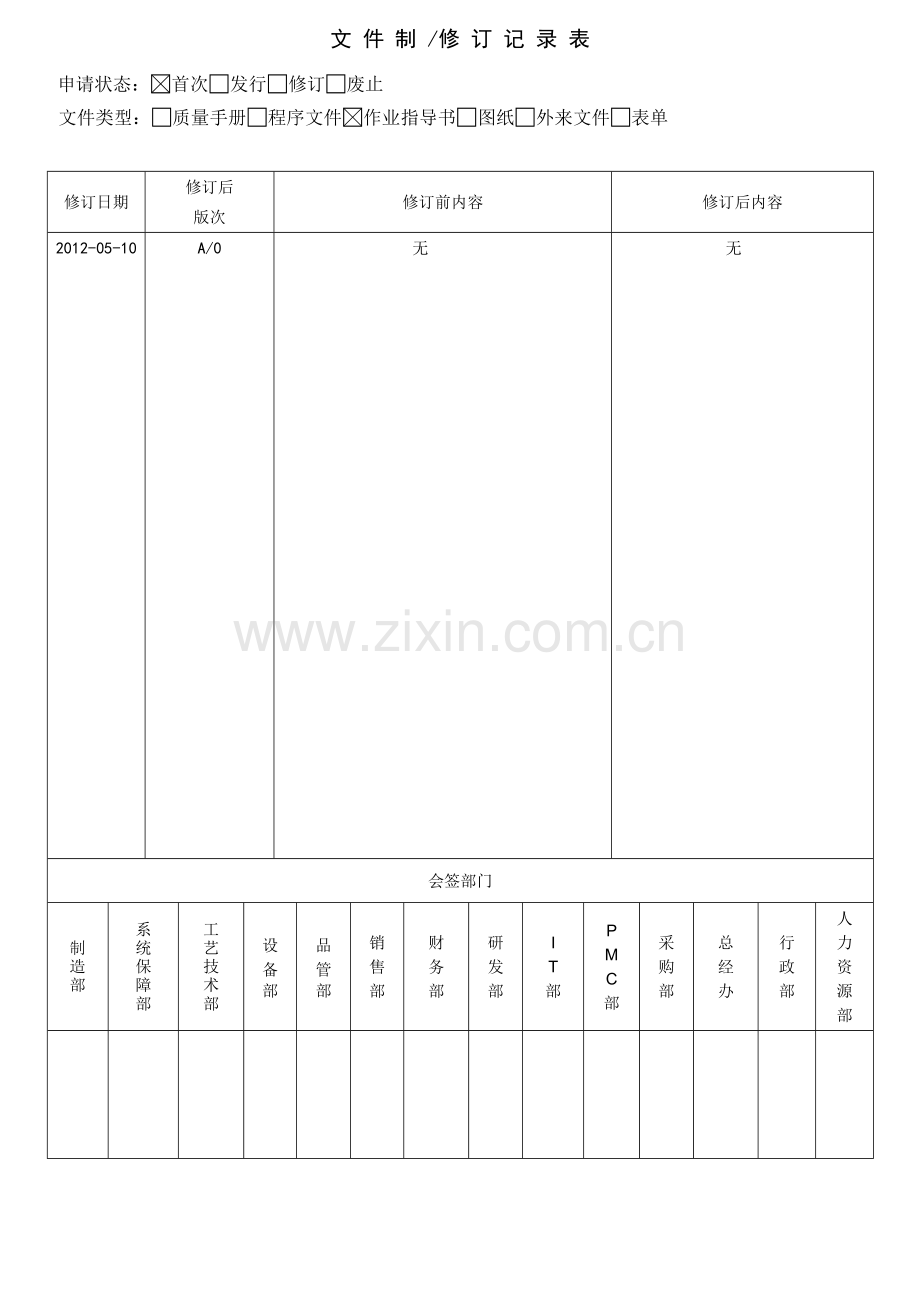 资料代加工作业指导书.doc_第2页