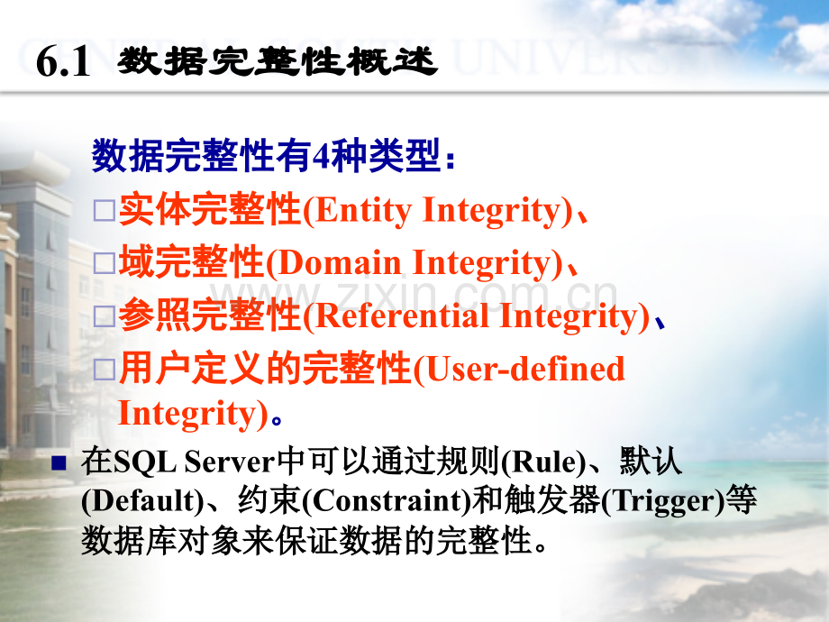 第6章---数据性.pptx_第2页