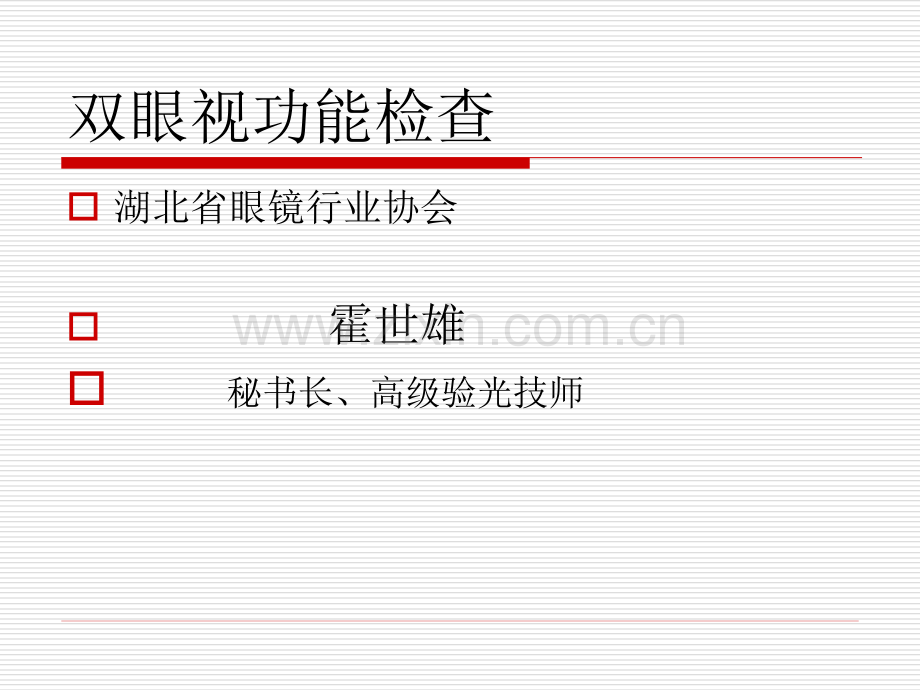 调节集合测量.pptx_第1页