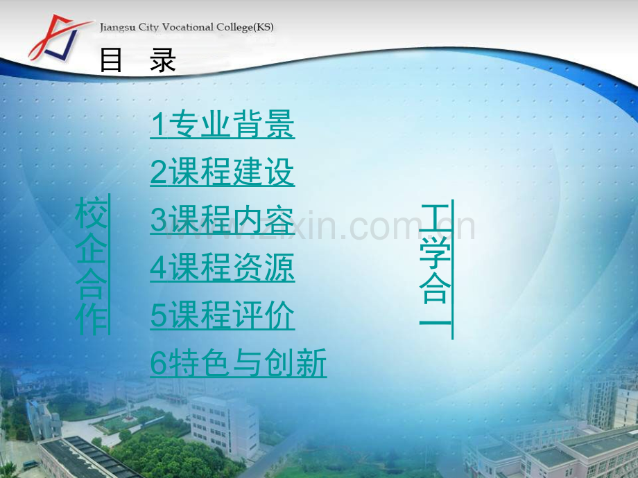 构建中小企业网络.pptx_第2页