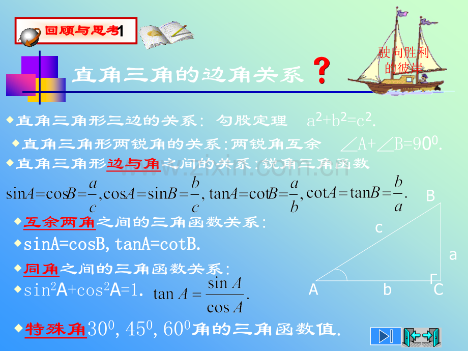 测量物体的高度.pptx_第1页