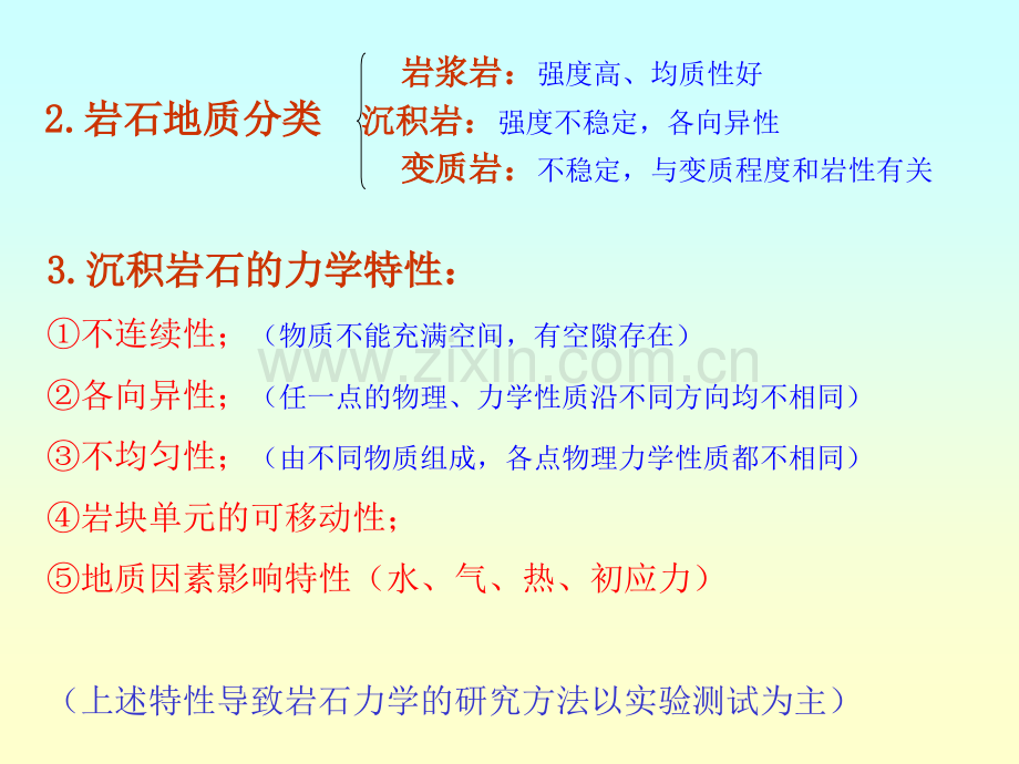 矿山压力及岩层控制.pptx_第2页