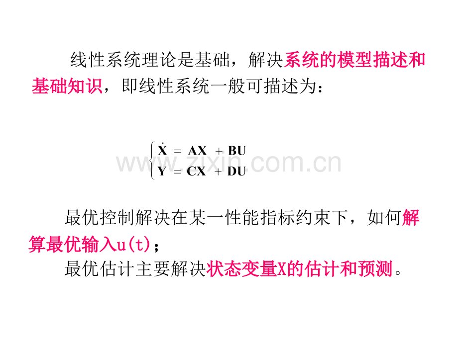 系统辨识.pptx_第2页