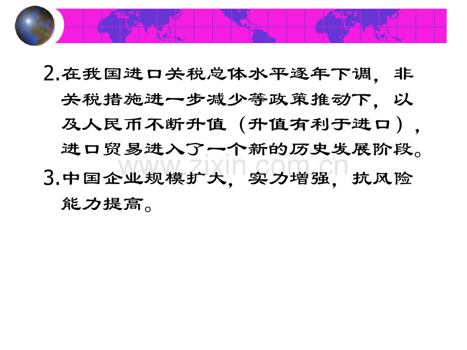 进口贸易跟单基本程序和主要工作江西外语外贸职业学院国际商务专业.pptx_第2页