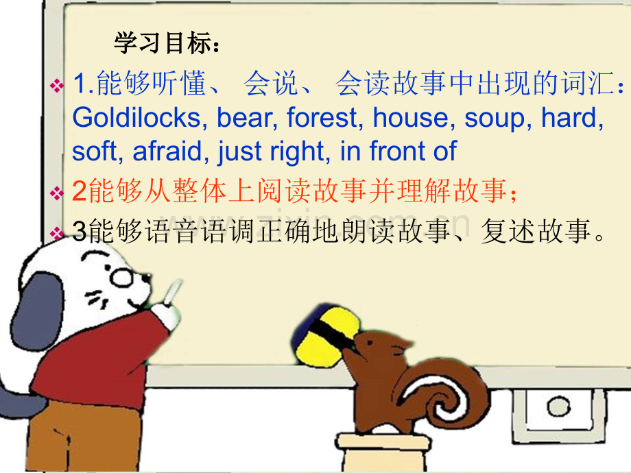 译林英语五年级上册件.pptx_第2页