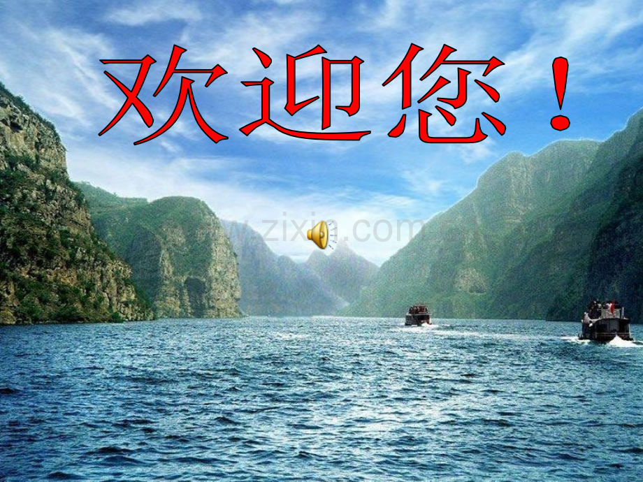 早期的田纳西河流域流域的人文地理条件治理前.pptx_第1页