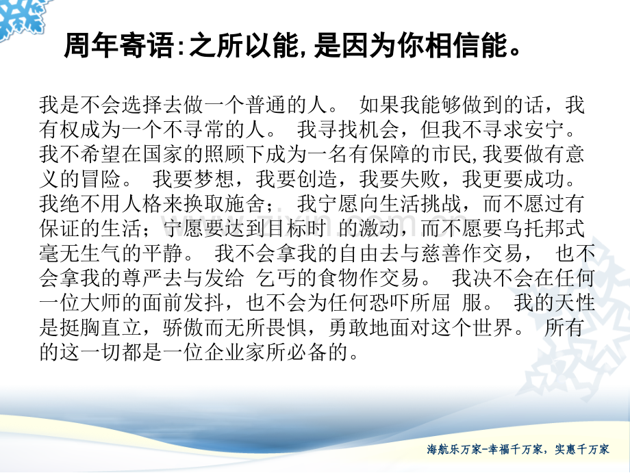 用情服务用心做事商业篇.pptx_第1页