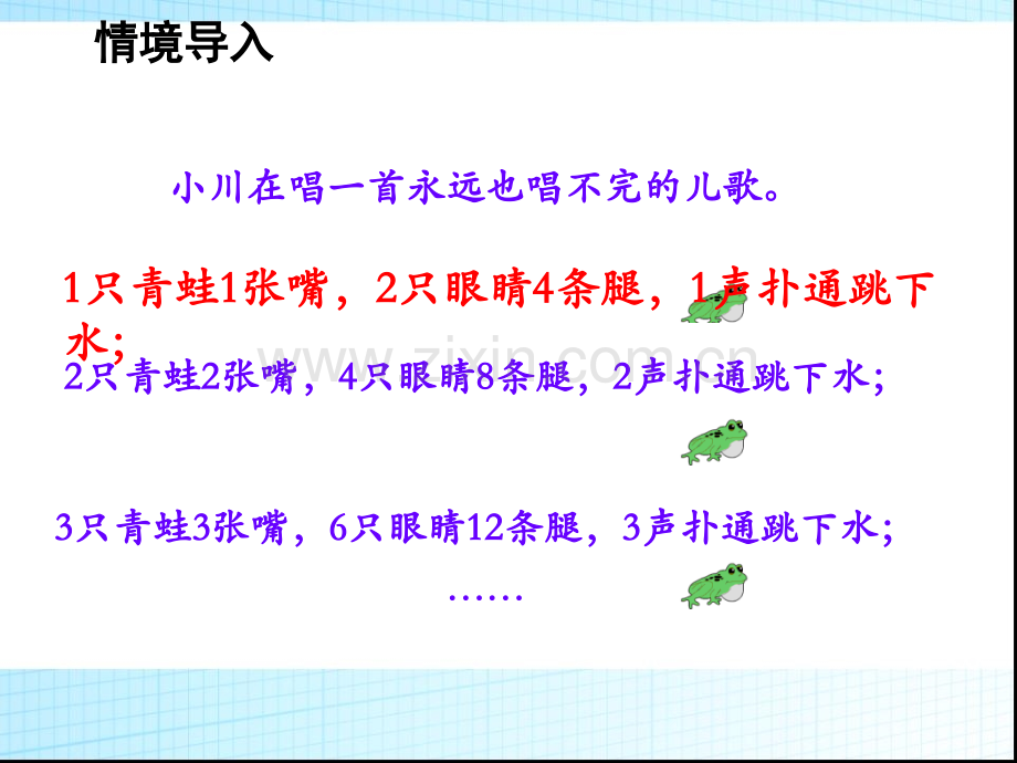 新苏教版五年级上册数学用含有字母的式子表示简单的数量关系和公式教学.pptx_第2页