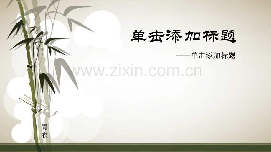 素材32款精美封面.pptx_第1页