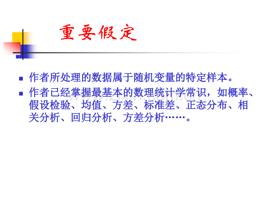 生态学统计问题.pptx_第2页