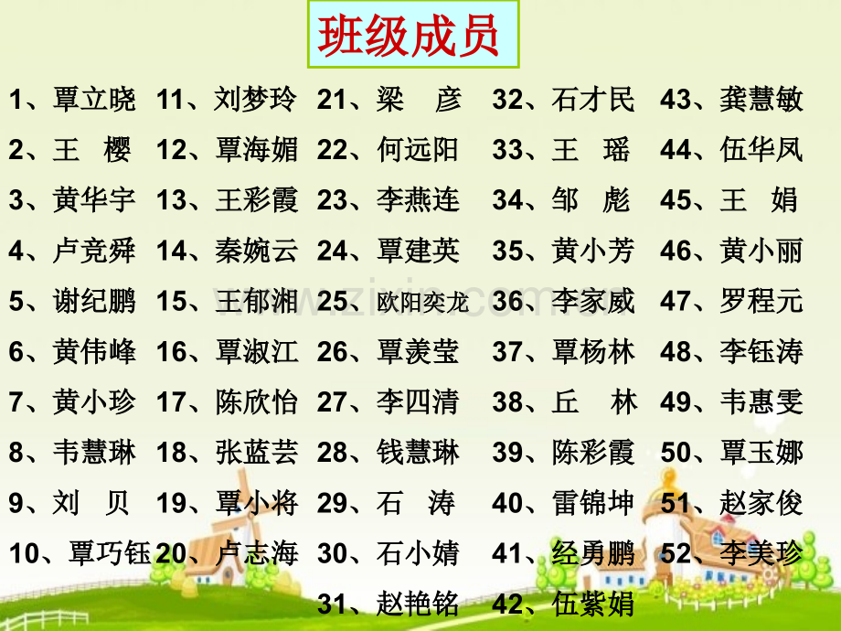 班初二下开学预备课.pptx_第1页