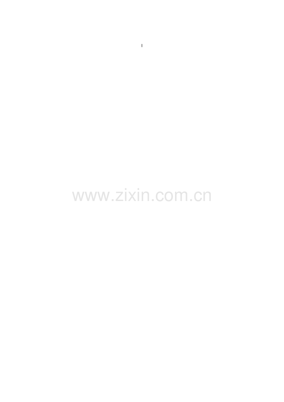 信息管理系统毕设论文-物流系统中的车辆调度问题的研究.doc_第2页