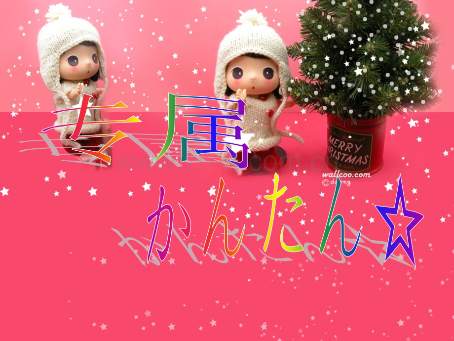 班级元旦联欢会幻灯片.pptx_第1页