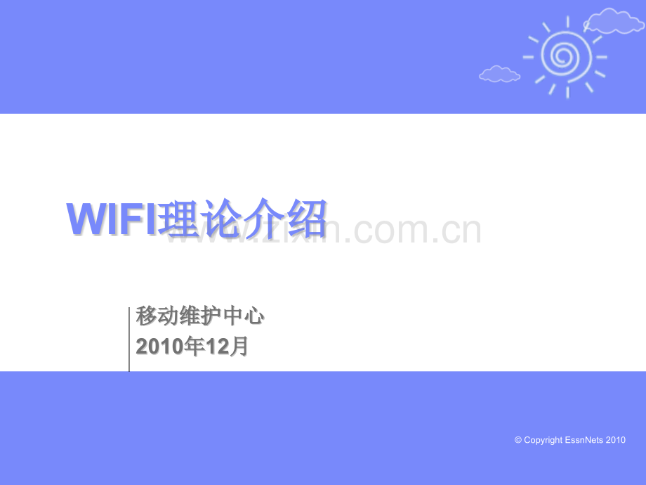 理论介绍.pptx_第1页