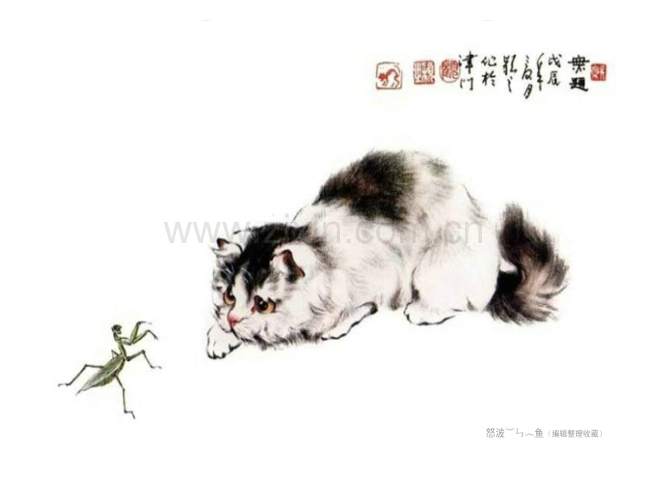 细节白描工笔精讲.pptx_第2页