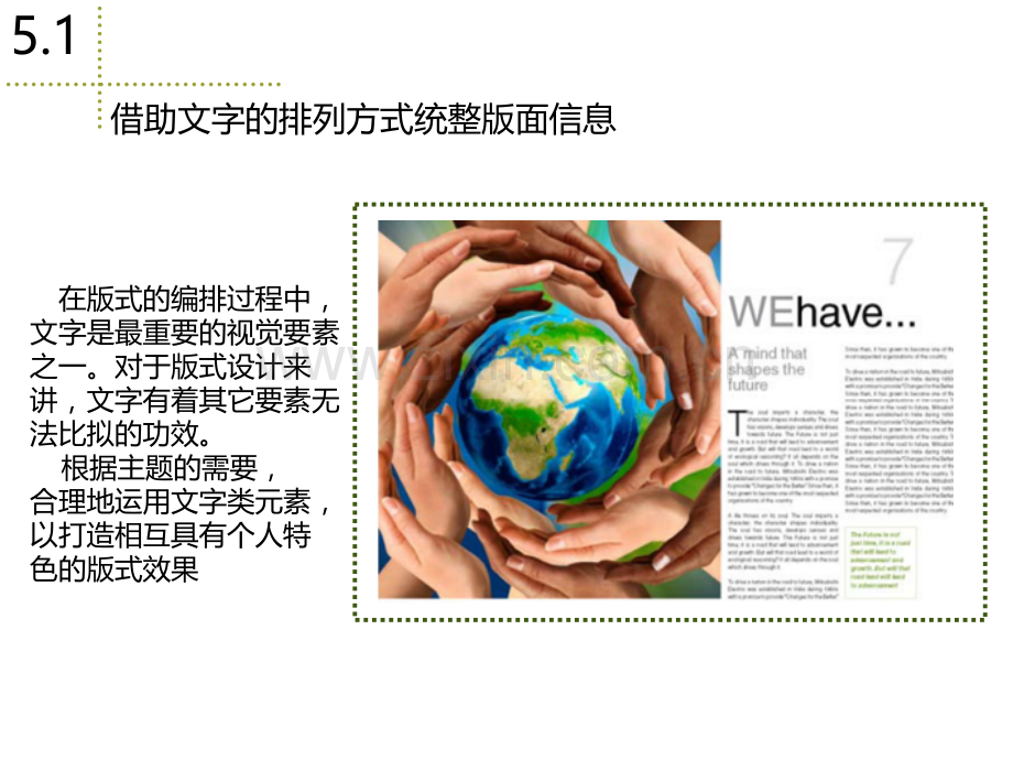 海报展板版式设计.pptx_第2页