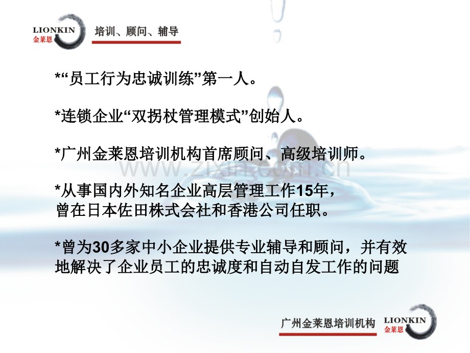 激发员工动力.pptx_第1页